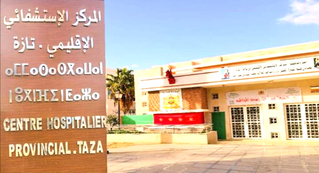 المغرب : محكمة الاستئناف بفاس تصدر حكمها في حق مدير مستشفى ابن باجة بتازة بالسجن النافذ لمدة 4سنوات وتغريمه مبلغ 30 ألف درهم