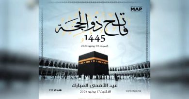 Ministère des Habous: Le 1er Dou Al Hijja 1445 H correspondra au samedi 08 juin 2024, Aïd Al Adha célébré le lundi 17 juin