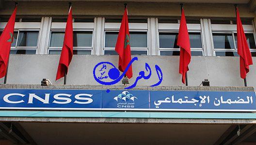 الصندوق الوطني للضمان الاجتماعي