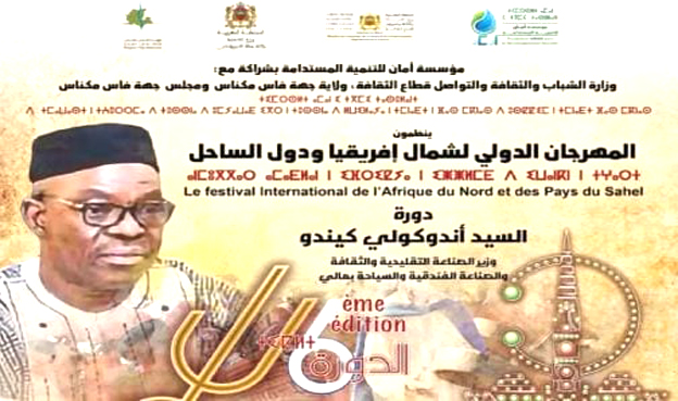 Fès : L’Initiative Atlantique de SM le Roi pour le Sahel mise en exergue lors du Festival international d’Afrique du Nord et des Pays du Sahel