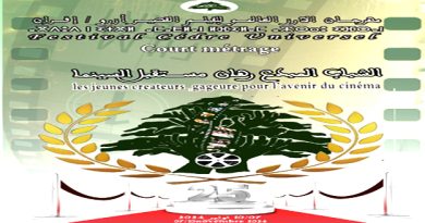 المغرب : مهرجان الأرز العالمي للفيلم القصير بمدينتي ازرو وافران يعلن عن يفتح باب التسجيل للأفلام القصيرة وكتابات السيناريو
