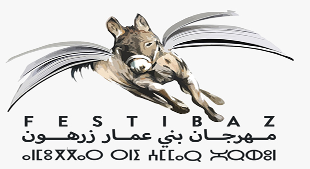 المغرب : تنظيم الدورة 13 من مهرجان بني عمار زرهون في الفترة الممتدة من فاتح إلى خامس ماي المقبل