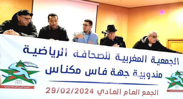 Sport-Presse: réélection de M.Mohammed Benyahia à la tête de la délégation de l'AMPS de Fès -Meknes