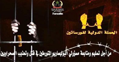 منتدى فورساتين يكشف فظائع البوليساريو .. جرائم اغتصاب وسبي النساء وقتل أزواجهن تحت التعذيب